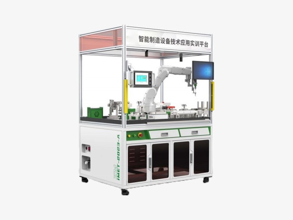 智能制造技术应用实训平台
