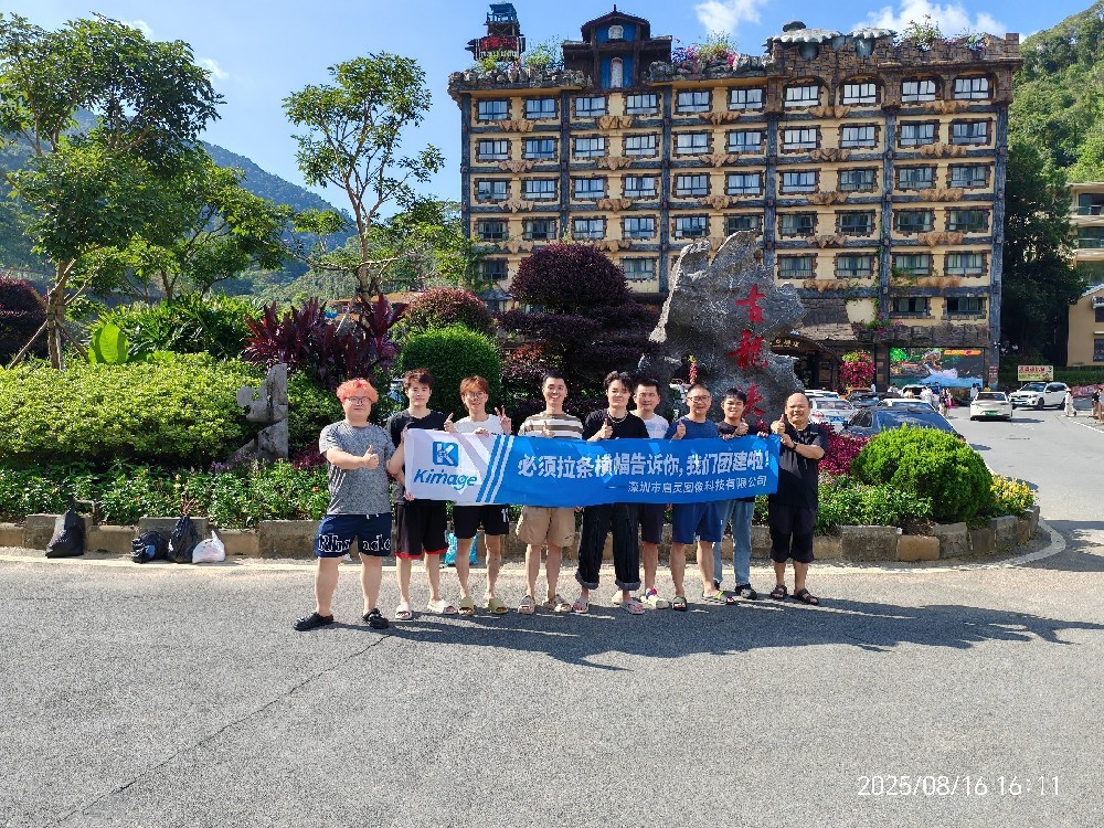 听说团建都要拉一条横幅——深圳市启灵图像科技有限公司古龙峡主题团建活动圆满举行