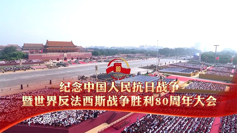 抗战胜利 80 周年大会前，启灵图像集体员工感受和平珍贵